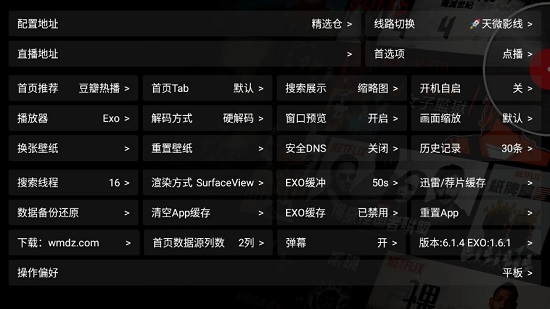 七星影仓内置线路源版apk截图7