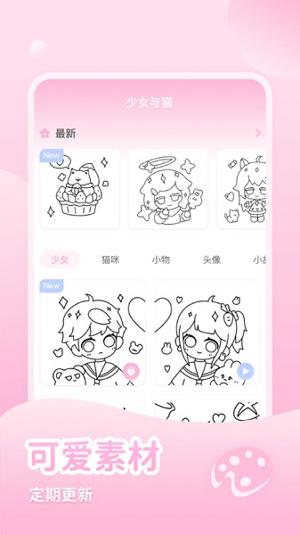 少女与猫最新版本截图1
