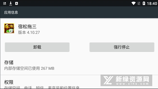 宿松拖三安卓版免费版截图1
