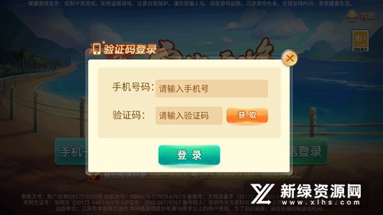 宿松拖三安卓版免费版截图2