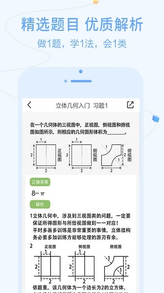 逗你学免费版截图2