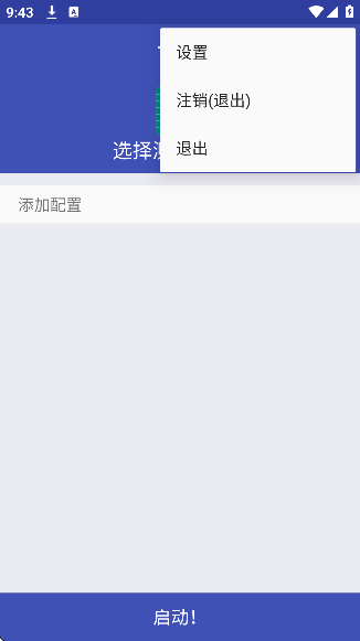 TNET弱网中文版截图2