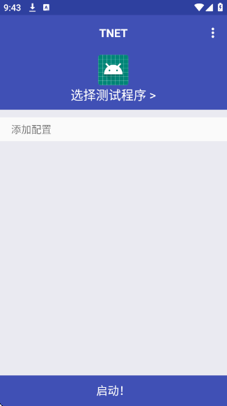 TNET弱网中文版截图4