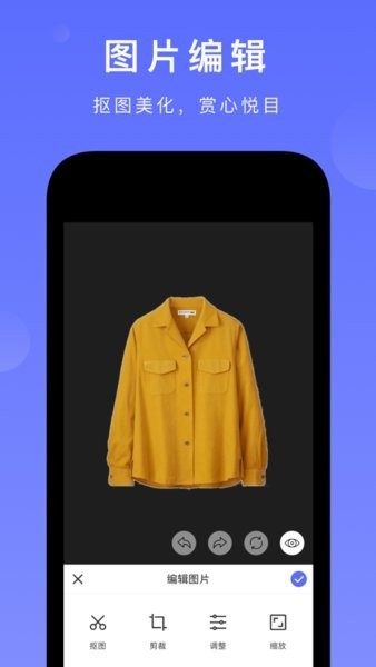 尽简衣橱app截图1