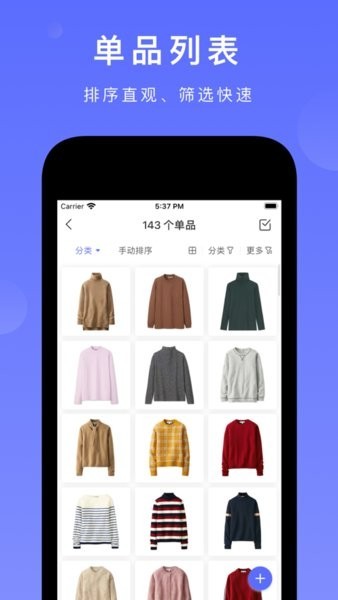 尽简衣橱app截图4