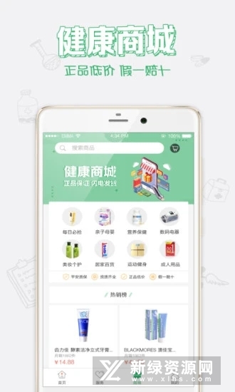 健康中山app官方版下载安装截图4