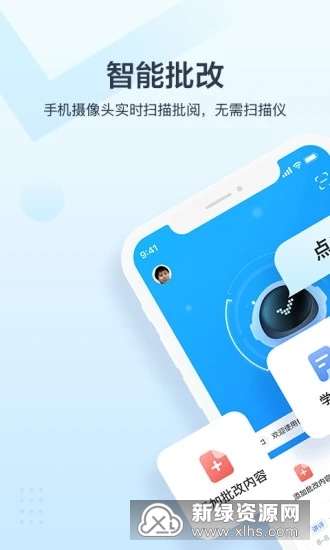 极课教师助手app手机版截图1