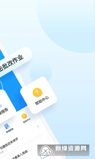 极课教师助手app手机版截图2