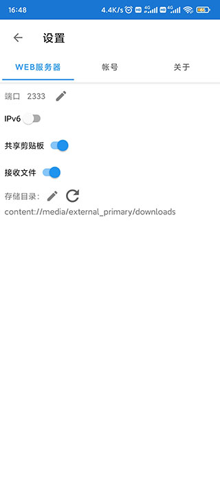 局域网精灵软件手机版(LAN Genius)截图2