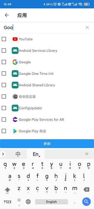 局域网精灵软件手机版(LAN Genius)截图4