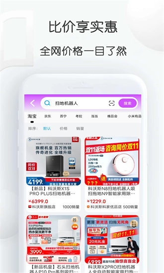 比比价格官方版截图1