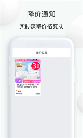 比比价格官方版截图2