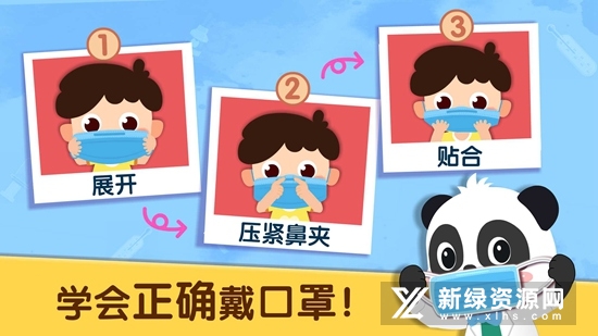 宝宝爱卫生宝宝巴士官方版截图2