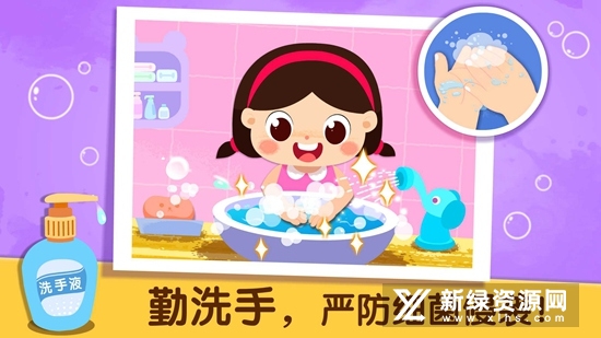 宝宝爱卫生宝宝巴士官方版截图3