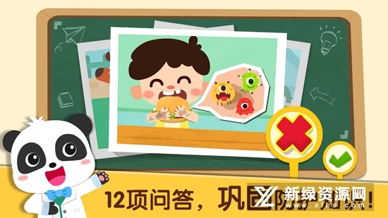 宝宝爱卫生宝宝巴士官方版截图4