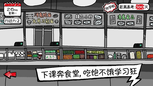校园单机小霸王游戏截图1