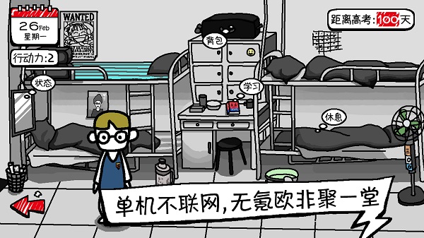 校园单机小霸王游戏截图3