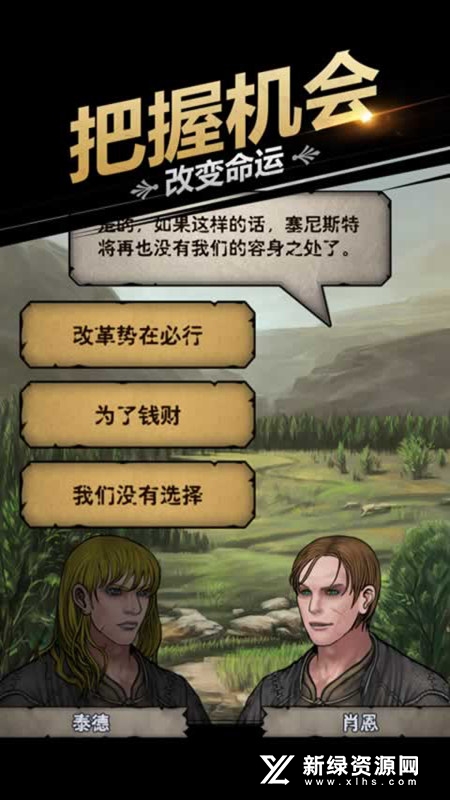 诸神皇冠官方正版游戏截图1