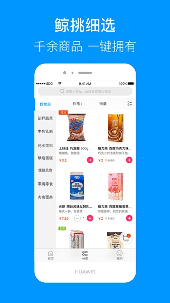 联华鲸选最新版截图1