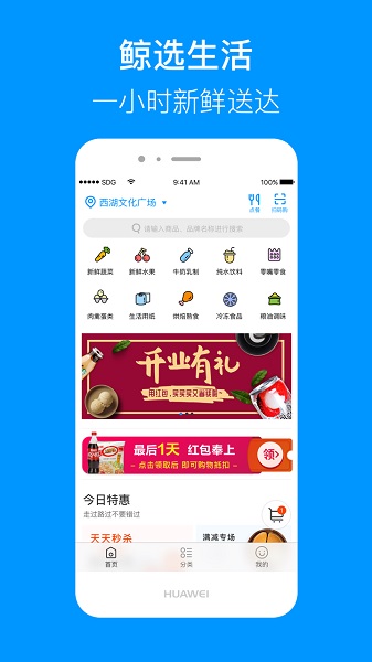 联华鲸选最新版截图3