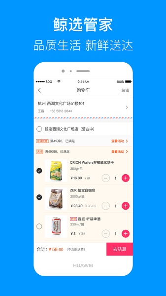 联华鲸选最新版截图4