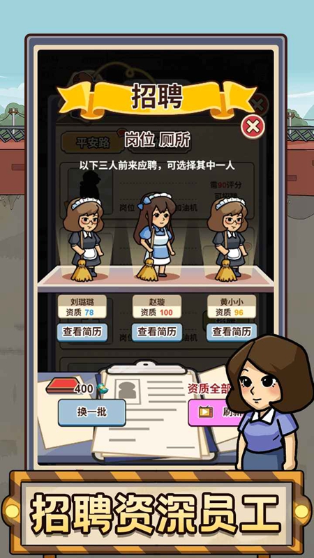 平安加油站手游官方正版截图2