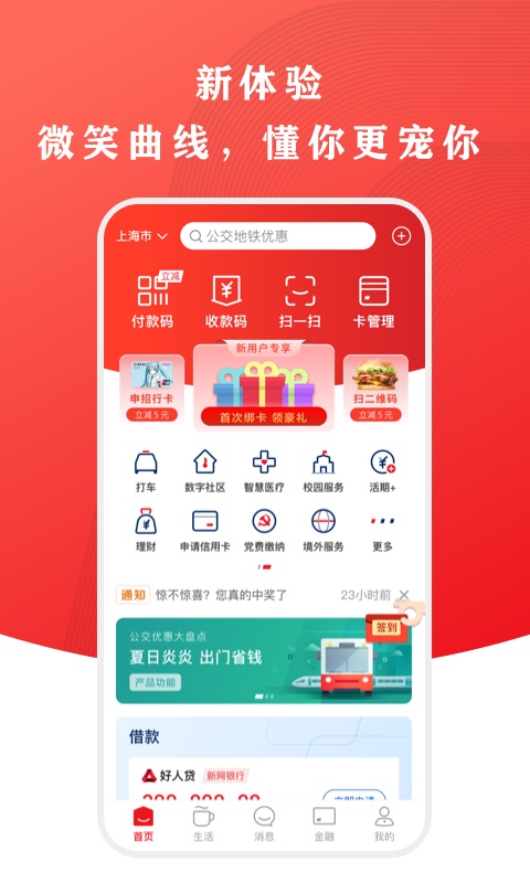 云闪付手机app截图2