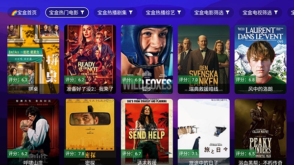 宝盒离线版最新版本截图2