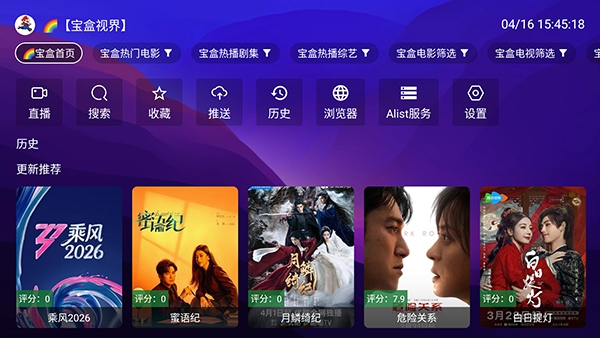 宝盒离线版最新版本截图3