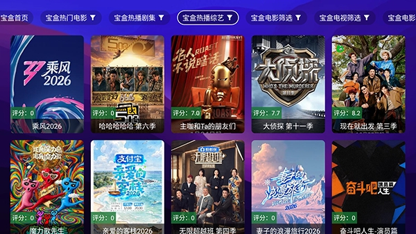 宝盒离线版最新版本截图4