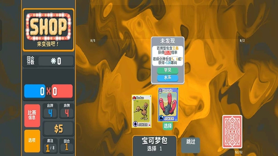 扑可梦小丑牌宝可梦版最新版截图2
