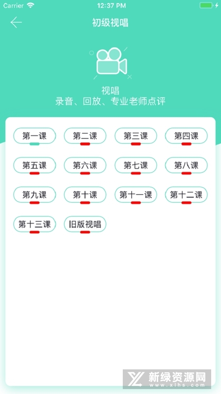 中国音乐学院音基初级题库手机版(音基100)截图3