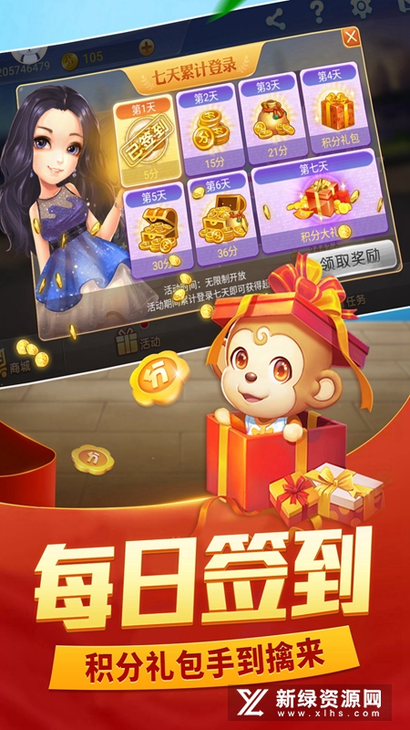 赤峰对调游戏大厅最新版本截图1