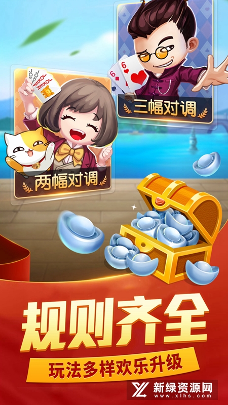 赤峰对调游戏大厅最新版本截图4