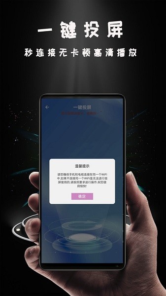 Hi投屏手机版截图2