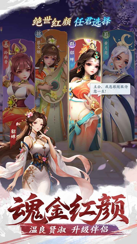 三国大冒险手游官方最新版截图2