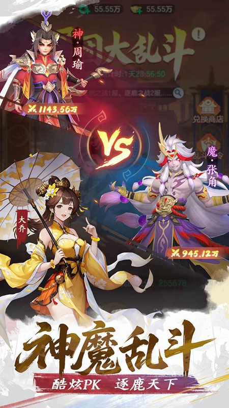三国大冒险手游官方最新版截图3
