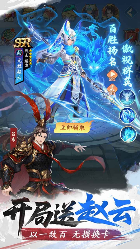 三国大冒险手游官方最新版截图4