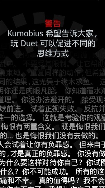 二重奏免费版截图1