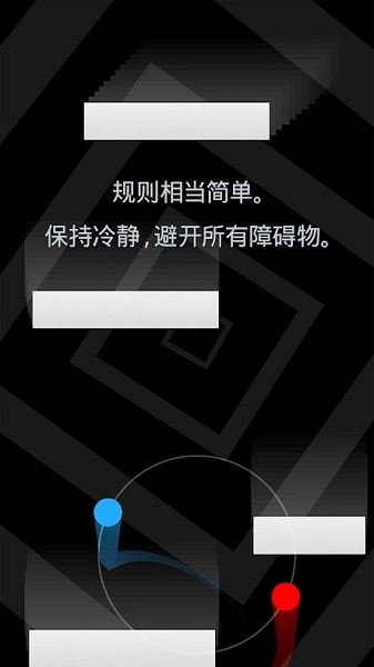 二重奏免费版截图4