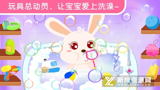 宝宝爱洗澡宝宝巴士小游戏手机版截图2