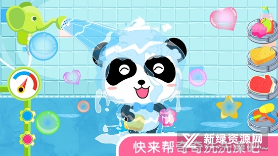 宝宝爱洗澡宝宝巴士小游戏手机版截图4