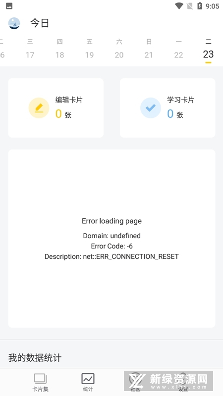 氢刻官方(卡片式笔记app)截图3