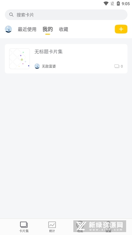 氢刻官方(卡片式笔记app)截图4