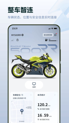 张雪机车app官方版(ZXJC)截图4