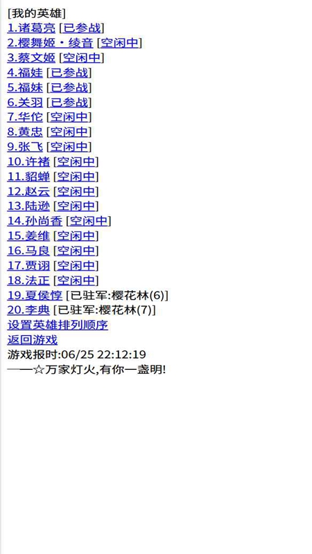 三国笔录游戏官方正版截图1