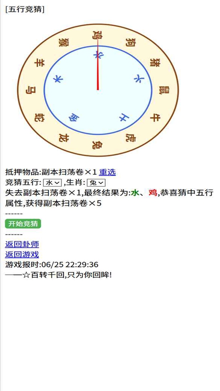 三国笔录游戏官方正版截图2