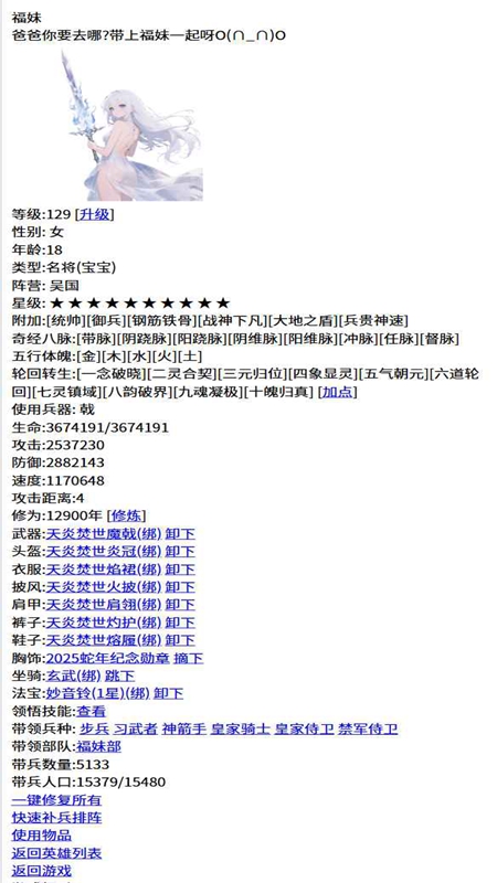 三国笔录游戏官方正版截图3