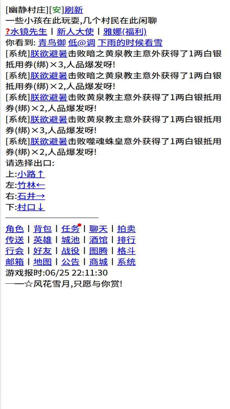 三国笔录游戏官方正版截图4