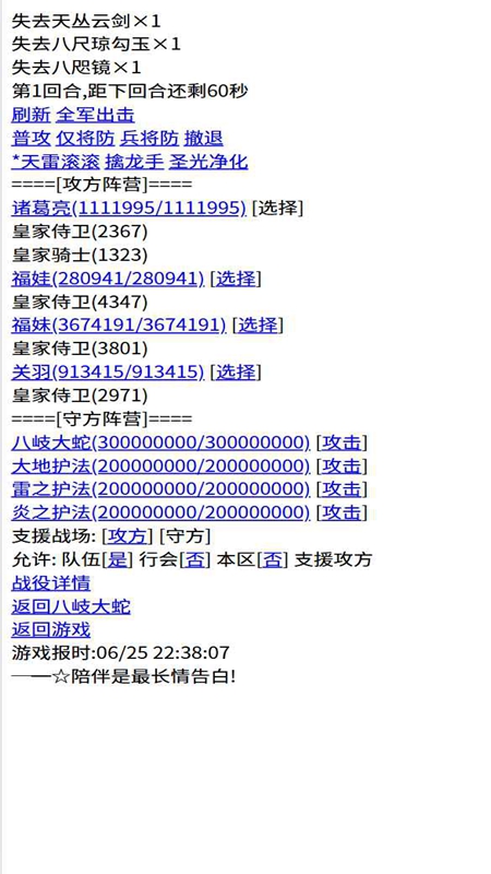 三国笔录游戏官方正版截图5